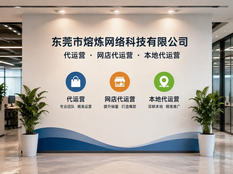 坪山区为制造企业提供电商增长方案